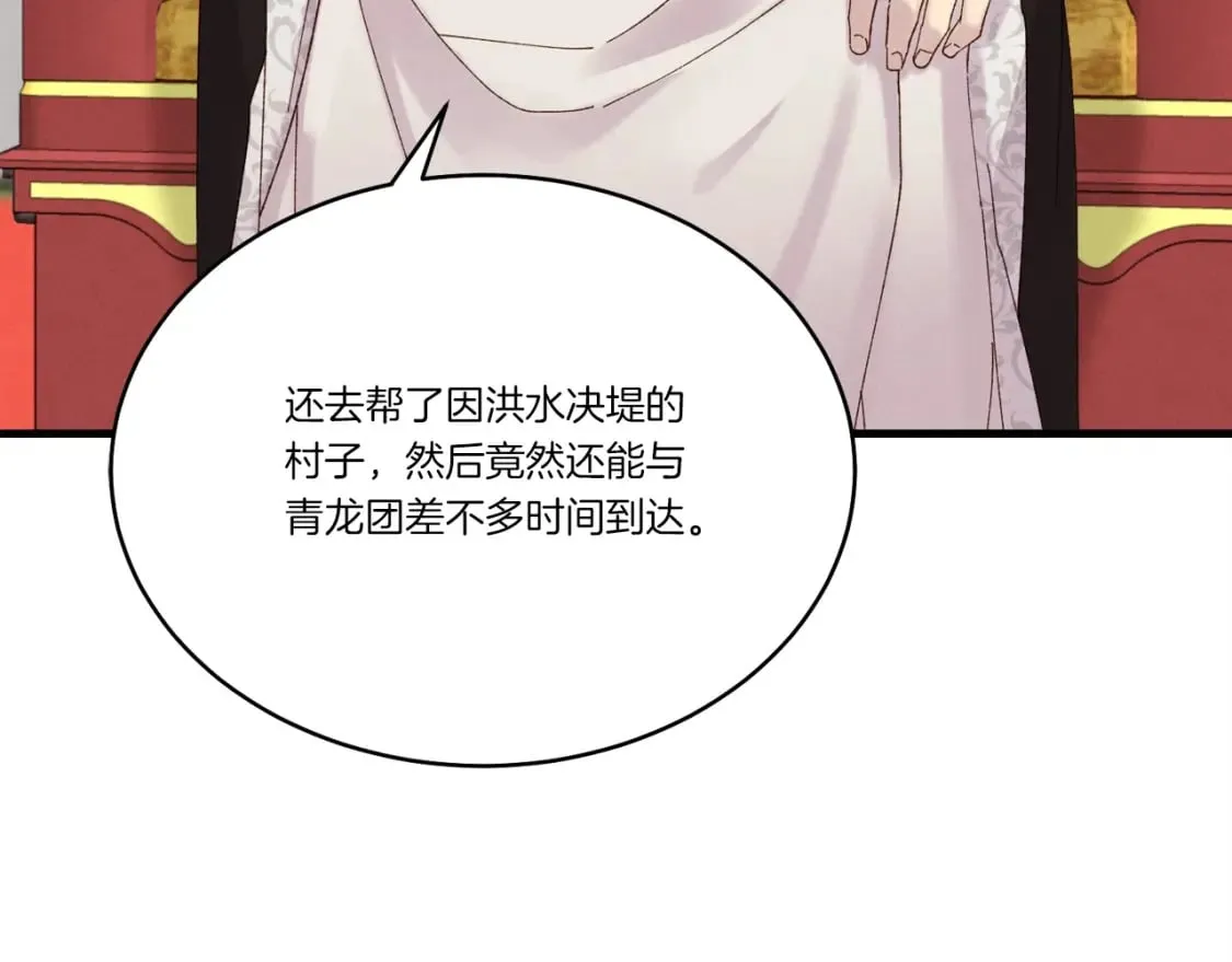 第100话 焰刀89