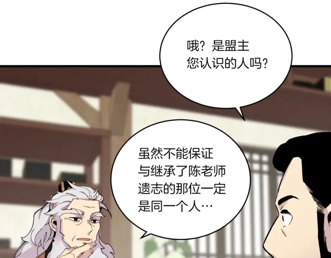 第56话 奇人131