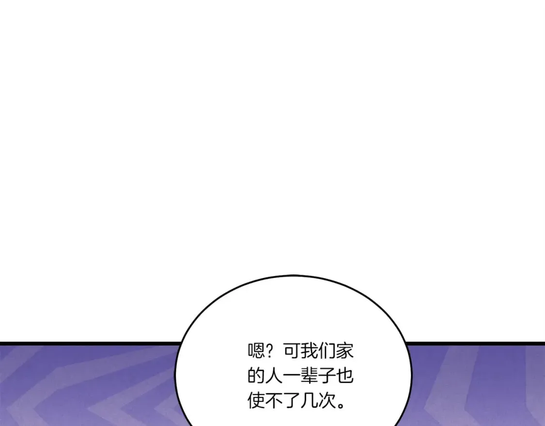 第140话 七步断净散181