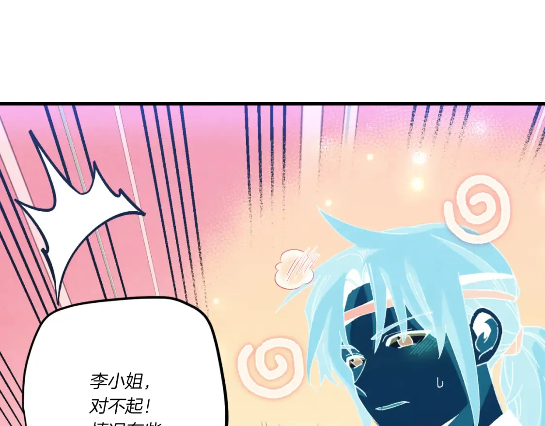 第174话 不速之客206