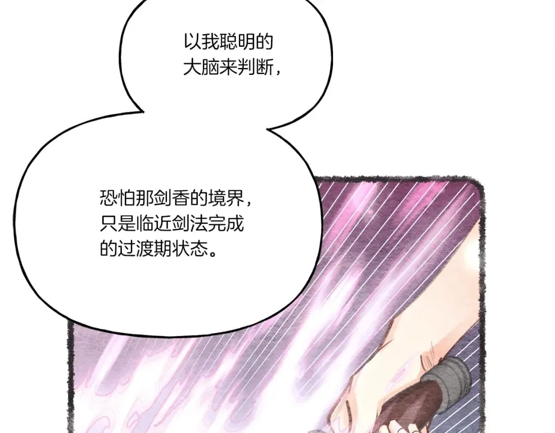 第83话 我有一门绝技91
