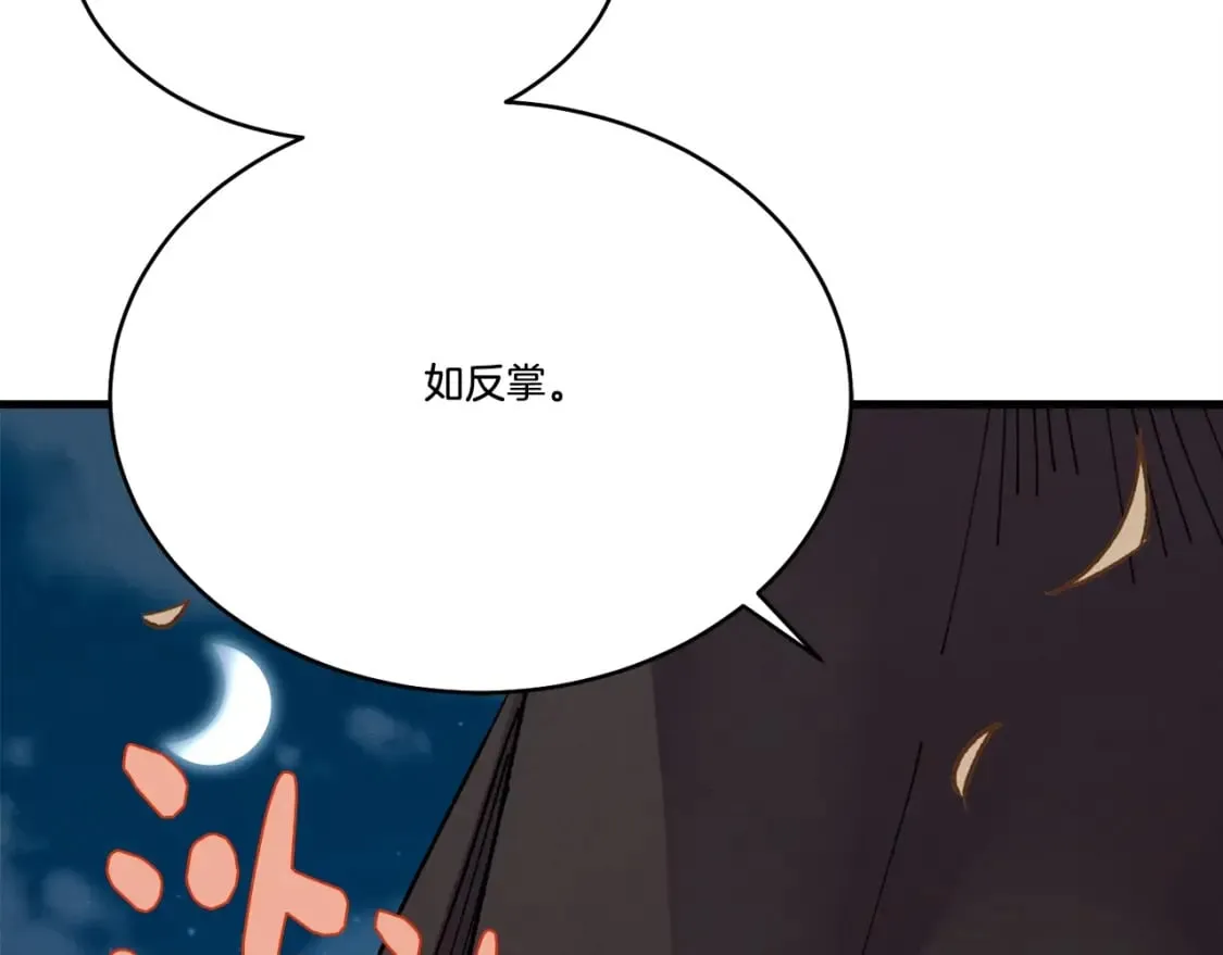 第66话 英英大叔84