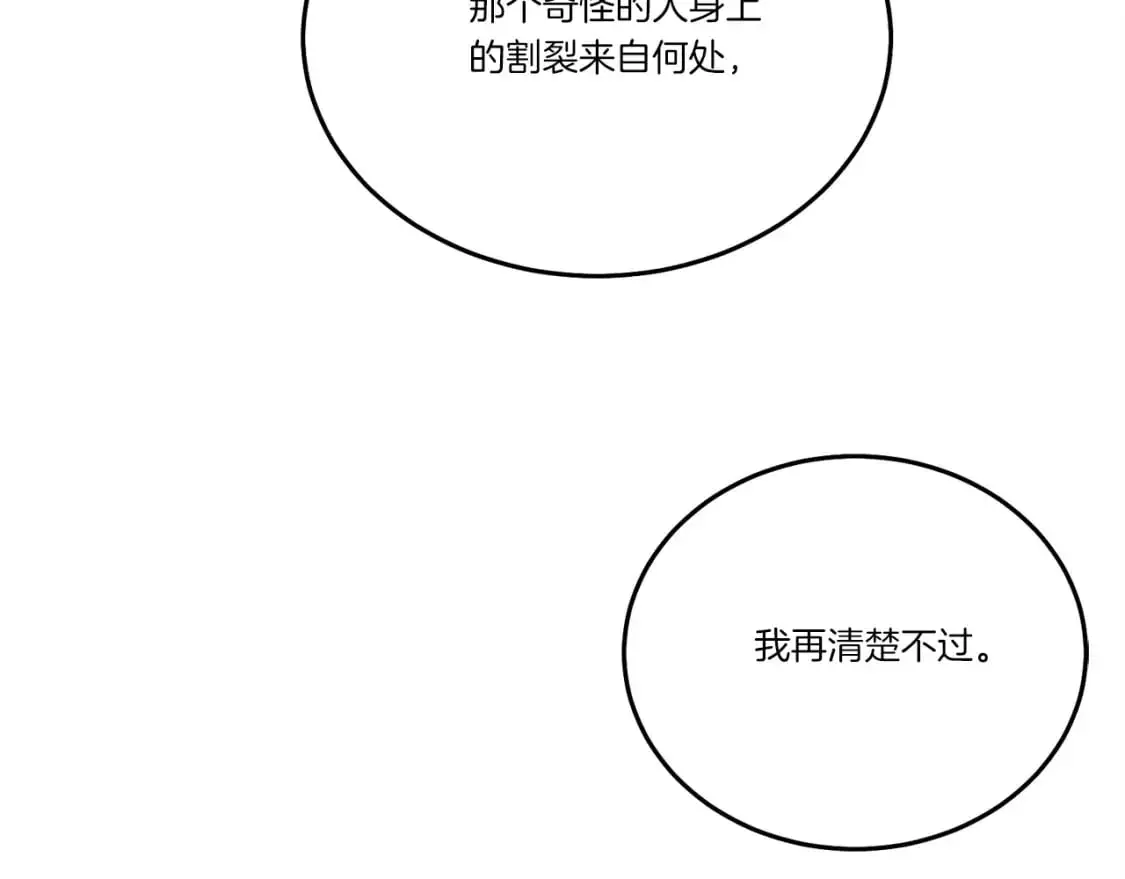 第143话 夹菜比试165