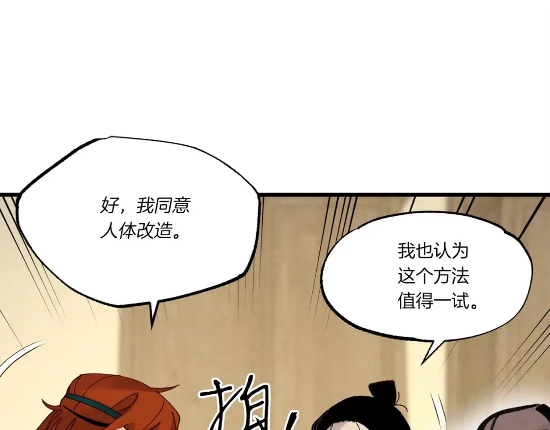 第83话 我有一门绝技24