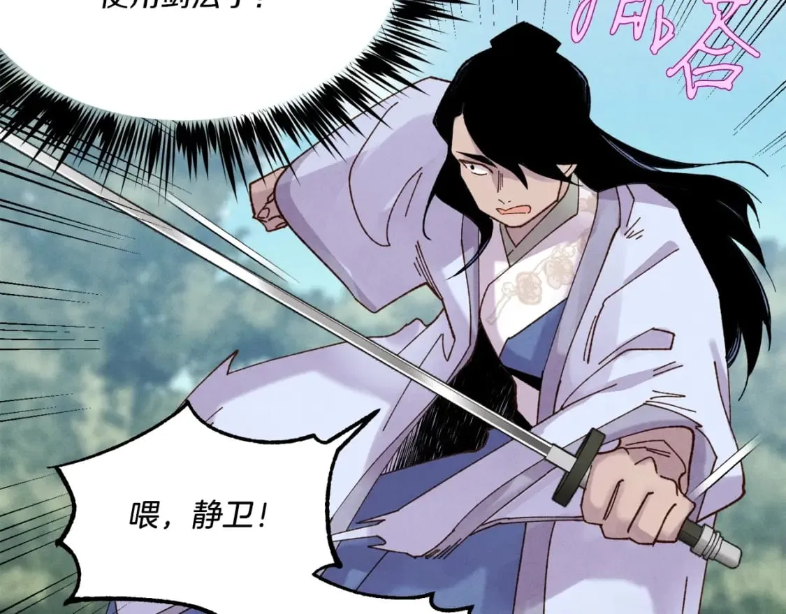 第90话 有趣的体验80