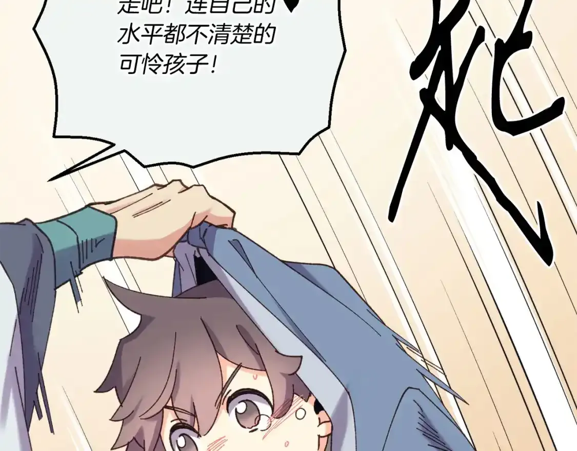 第168话 战栗150