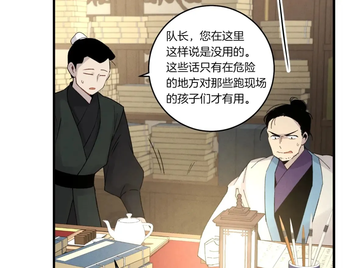第74话 监视36