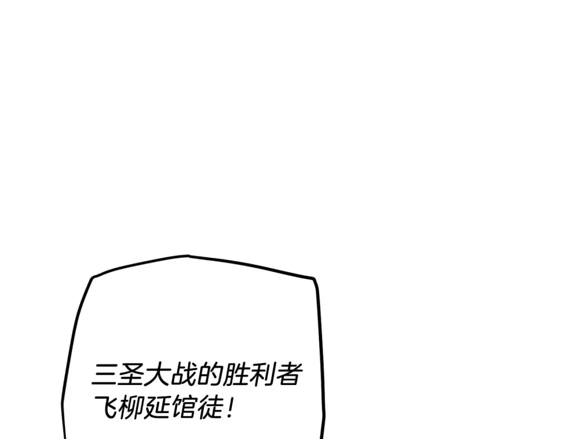 第七季最终话 三圣大战胜利者43