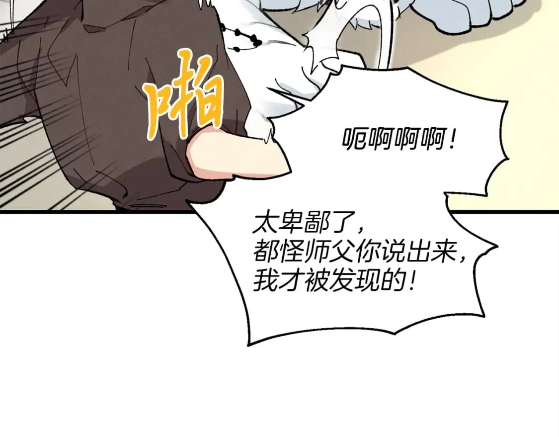 第10话 偷吃41