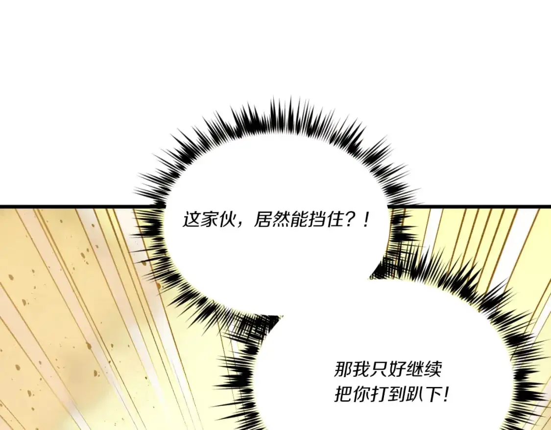 第151话 激战29