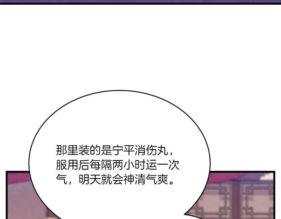 第186话 任务29