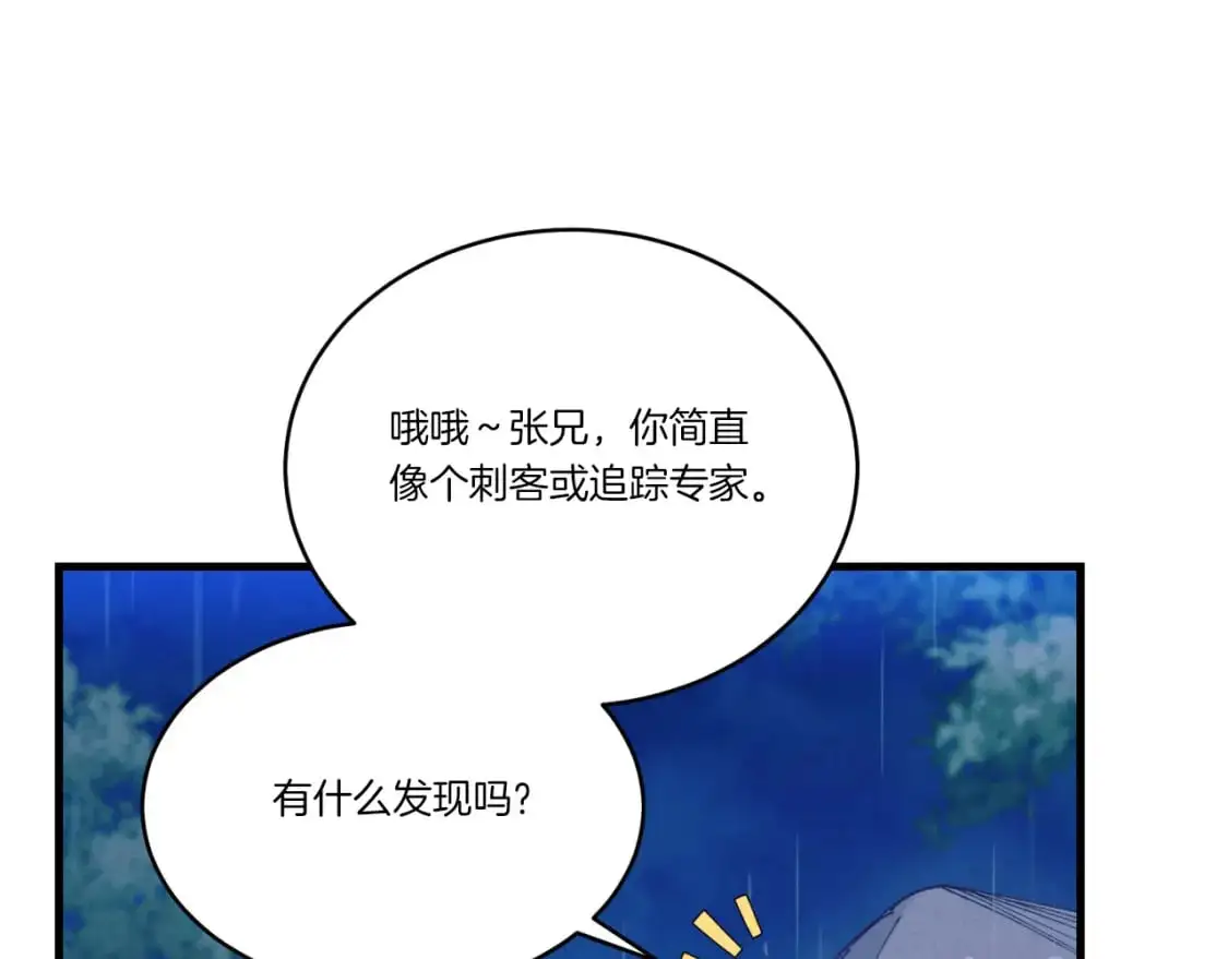 第166话 避雨116