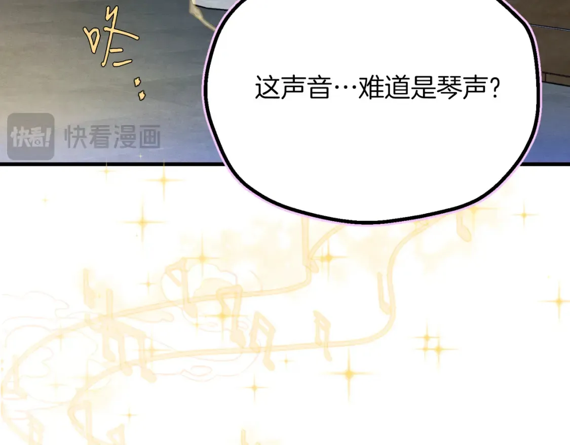 第173话 音律疗伤161