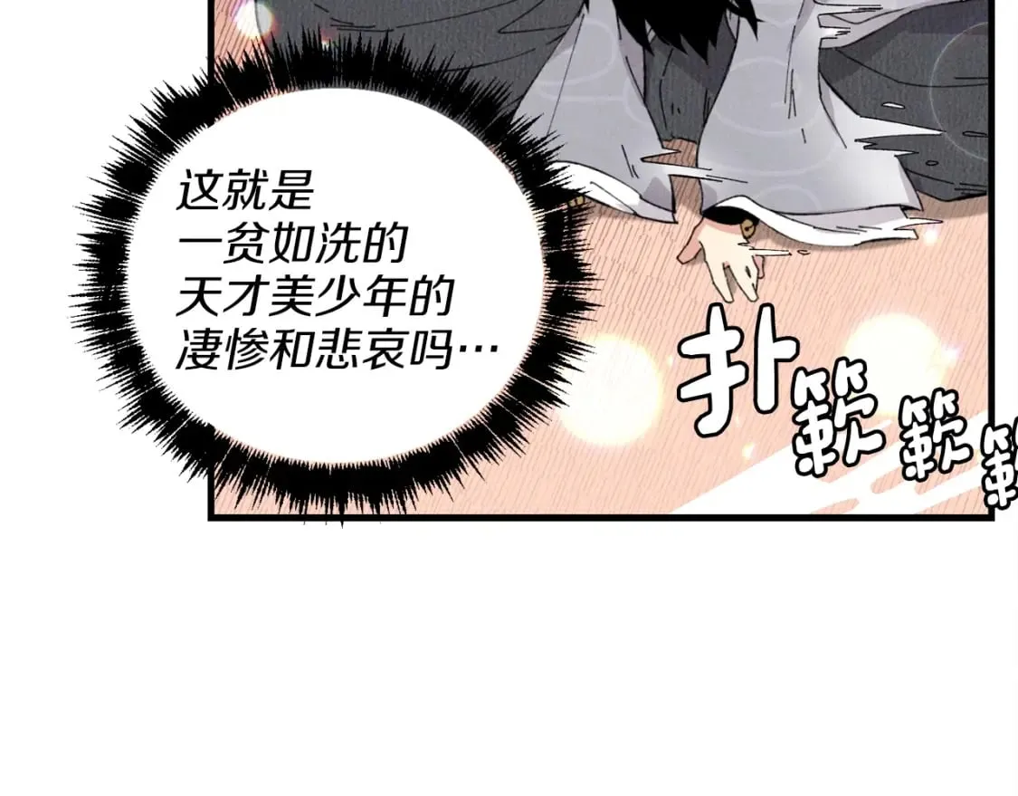 第16话 师父的安排104