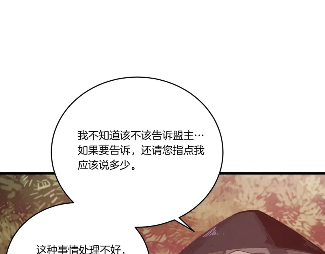 第99话 金枝玉叶169