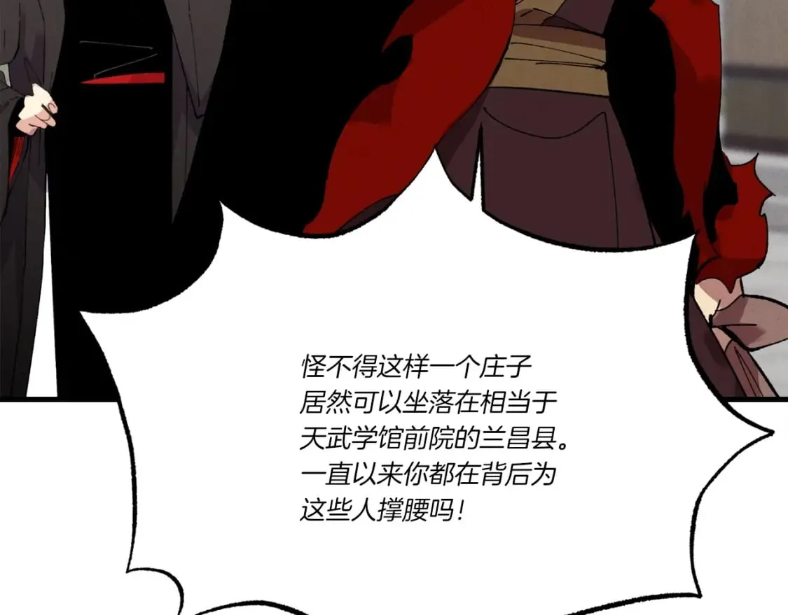 第70话 冰剑关则秀54
