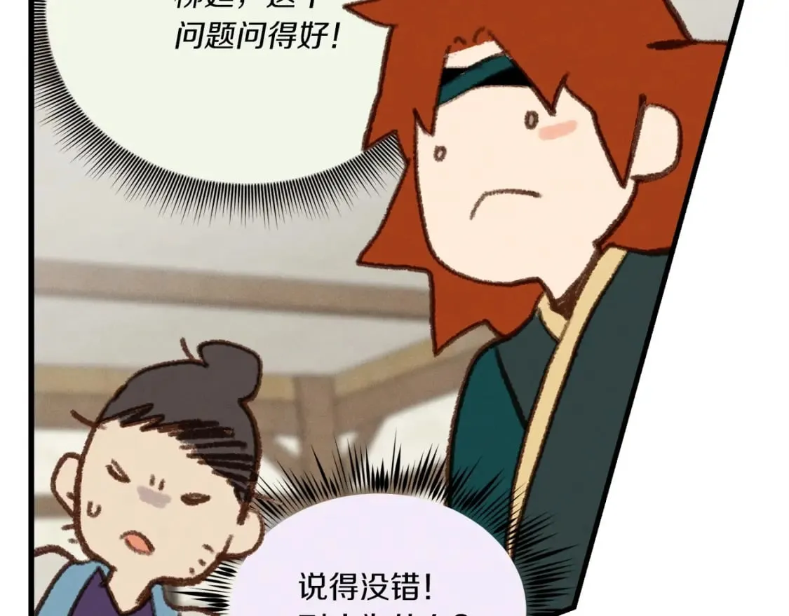 第97话 我想与你比武91