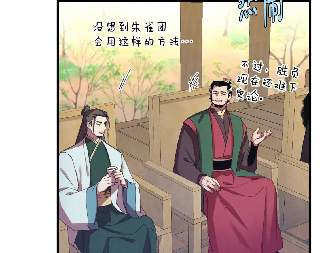 第152话 绝招5