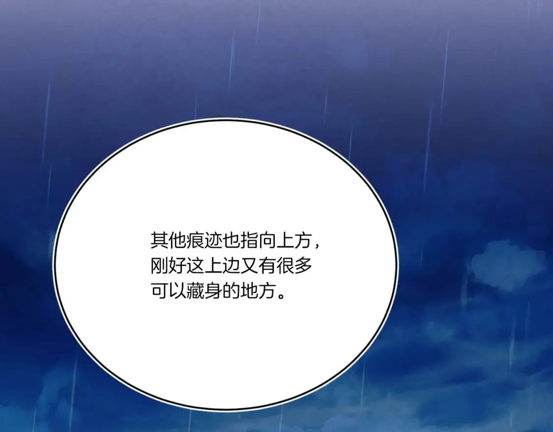 第166话 避雨123
