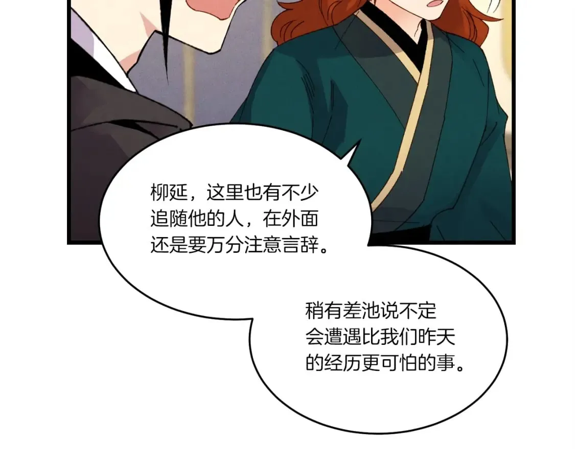 第四季最终话 可怕的仰慕者99