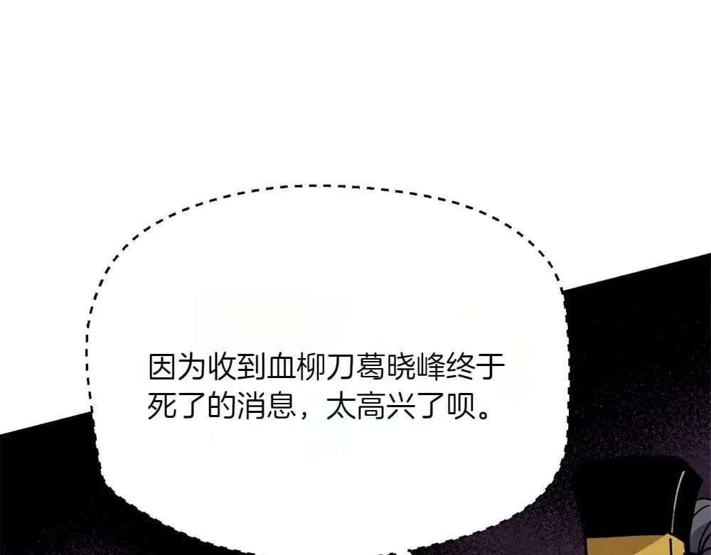 第189话 殊途同归197