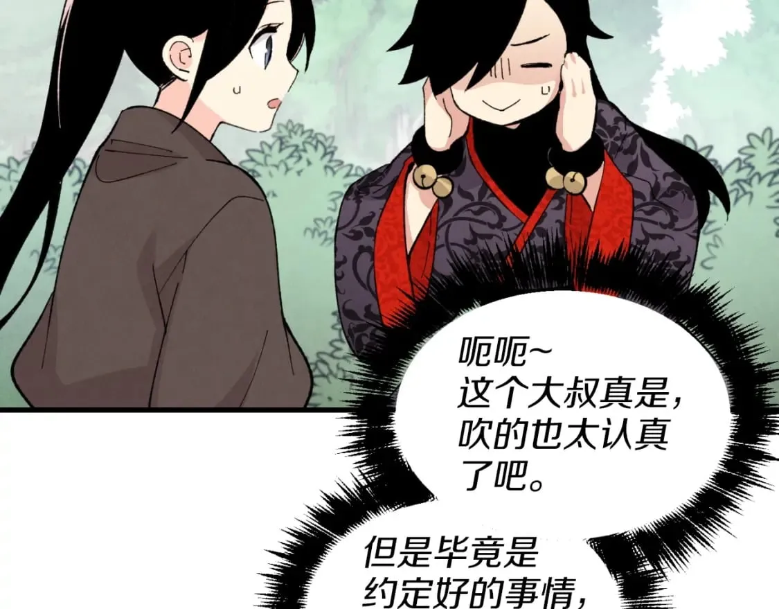 第28话 奇观45