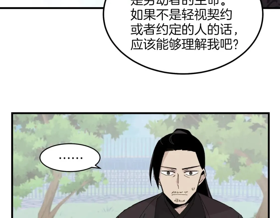 第24话 约定16