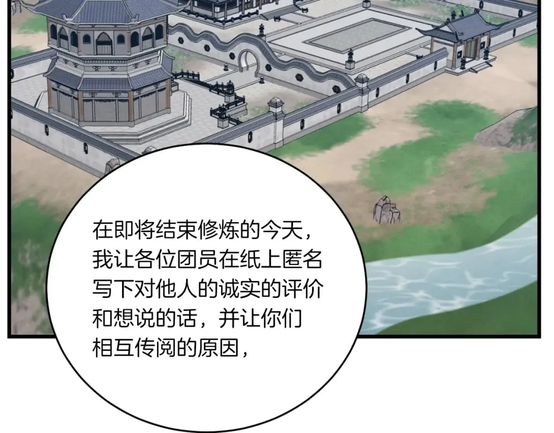 第58话 师傅不要这样啦86