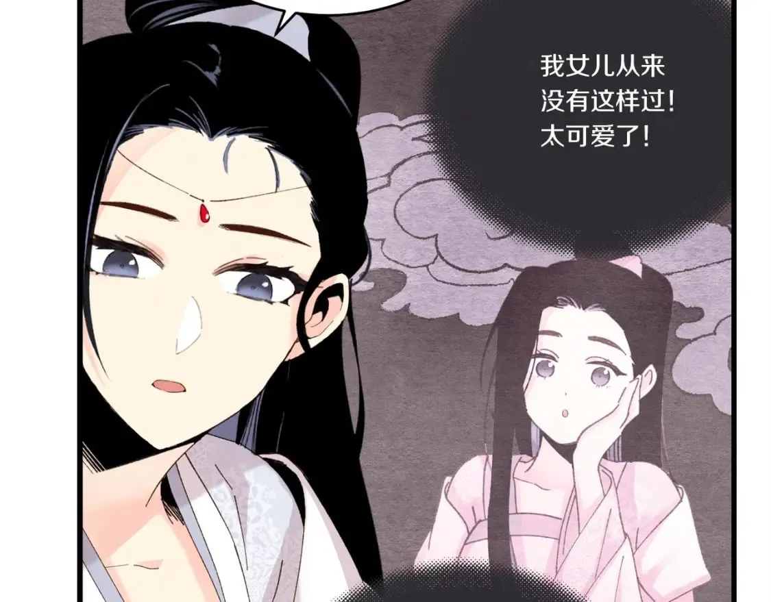 第93话 以后由我来保护109