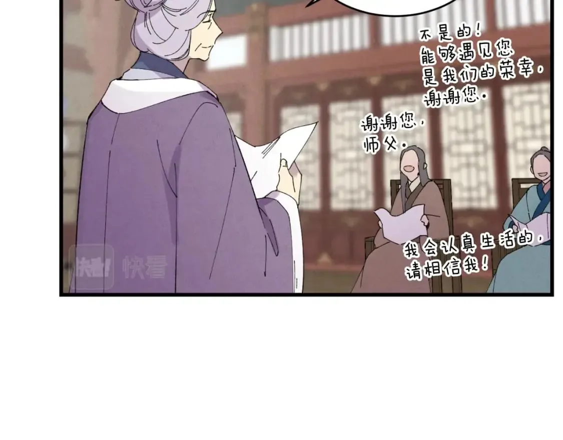 第58话 师傅不要这样啦92