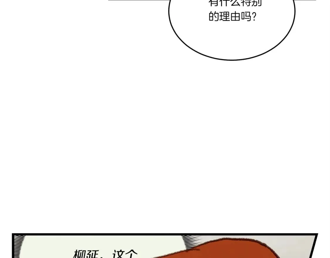 第97话 我想与你比武90