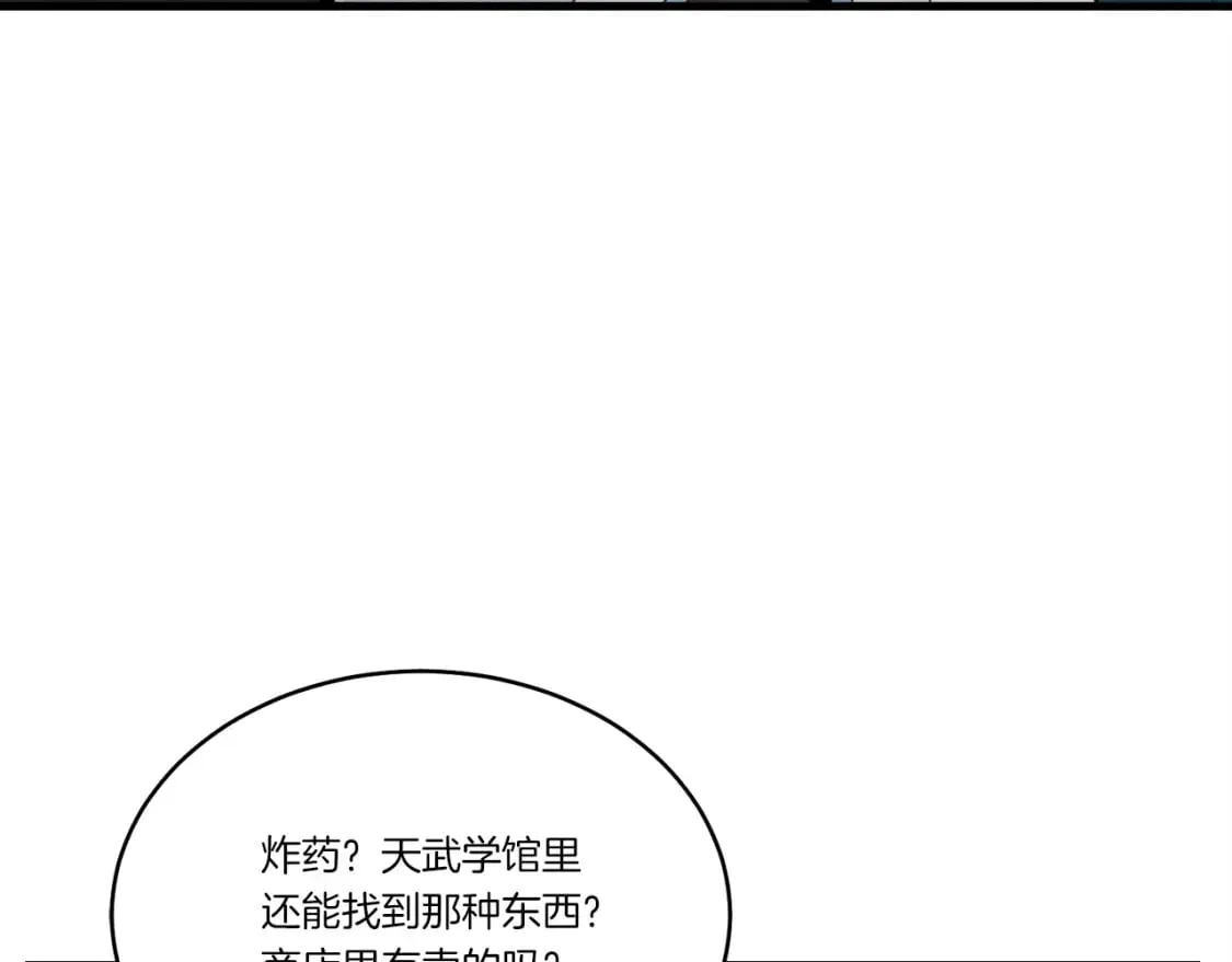 第89话 特殊武器68