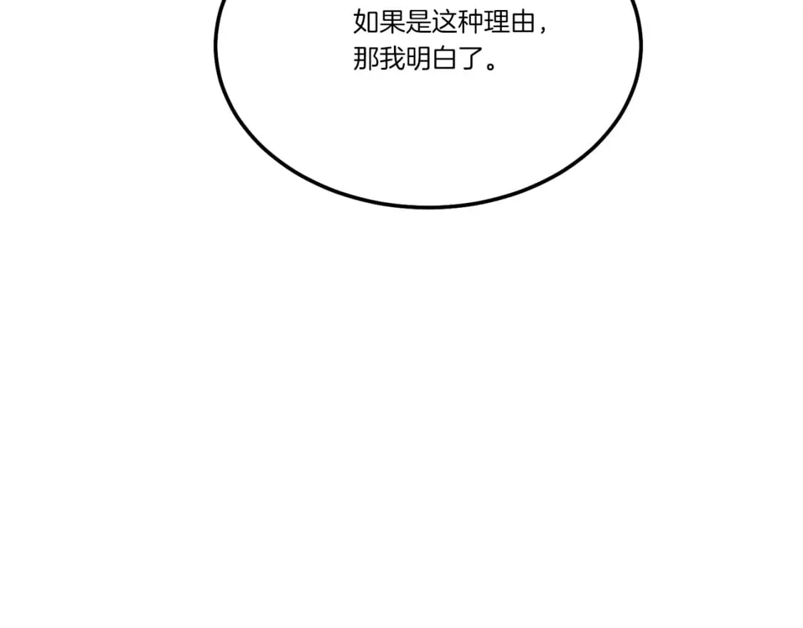 第133话 你是真心的吗72