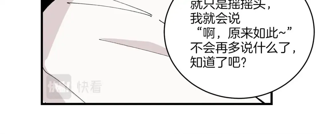 第22话 肮脏的颜色48