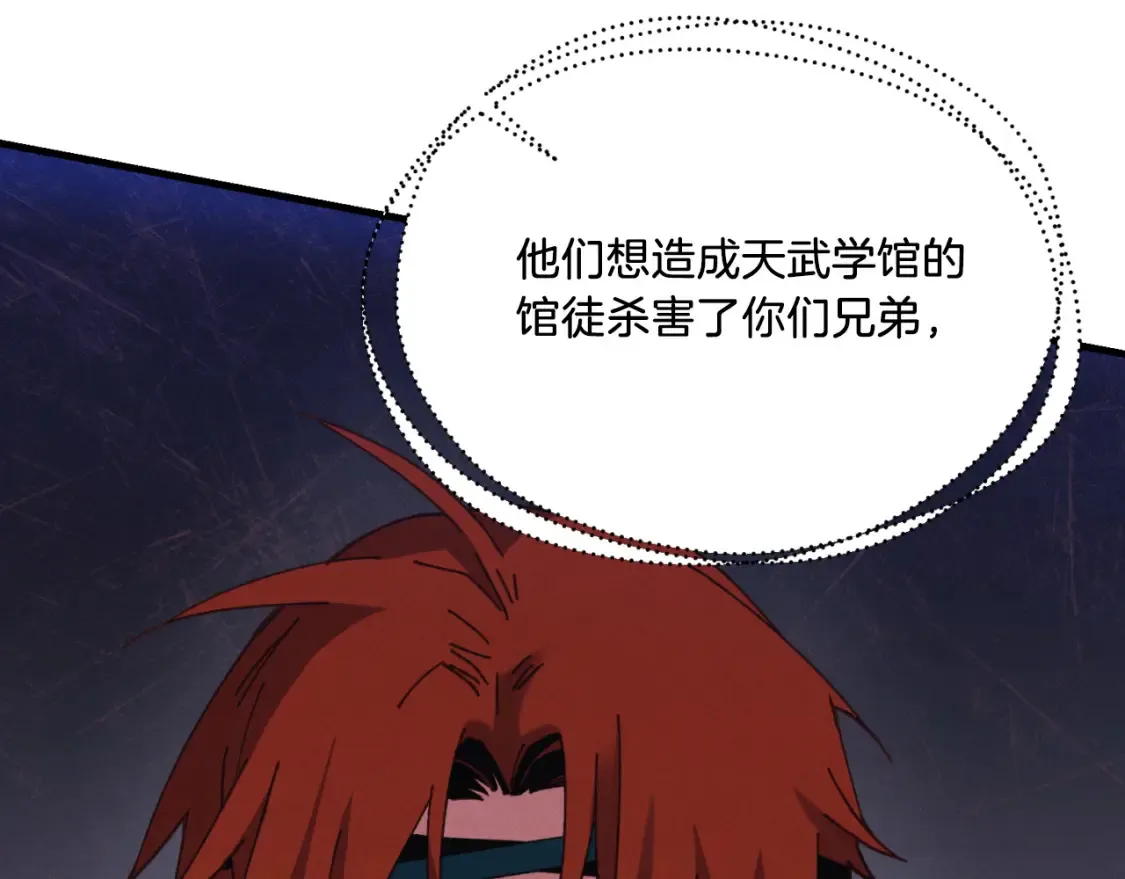 第177话 包围154