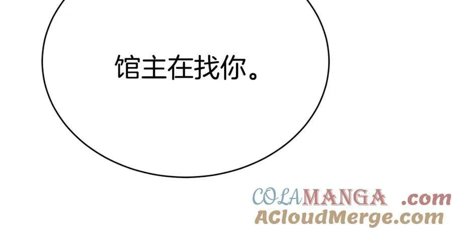 第186话 任务8