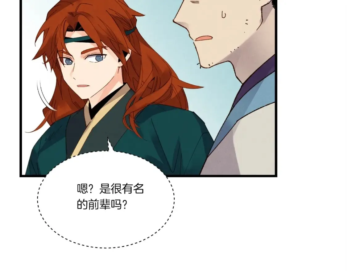 第88话 这不是变态吗89