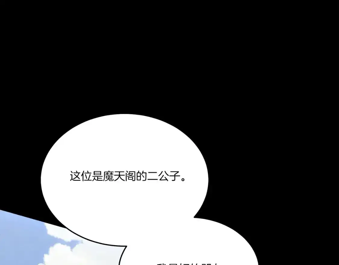 第169话 正邪大战？144