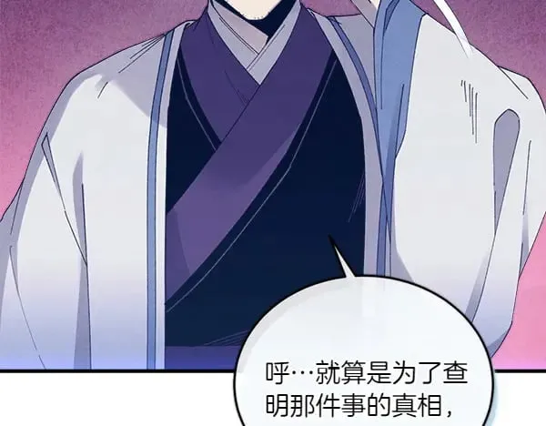 第179话 担忧207