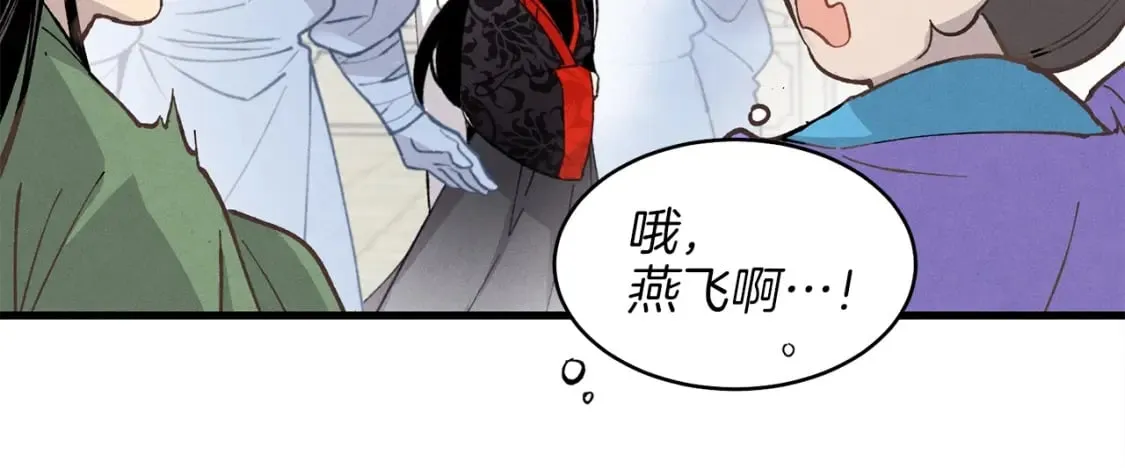 第16话 师父的安排137
