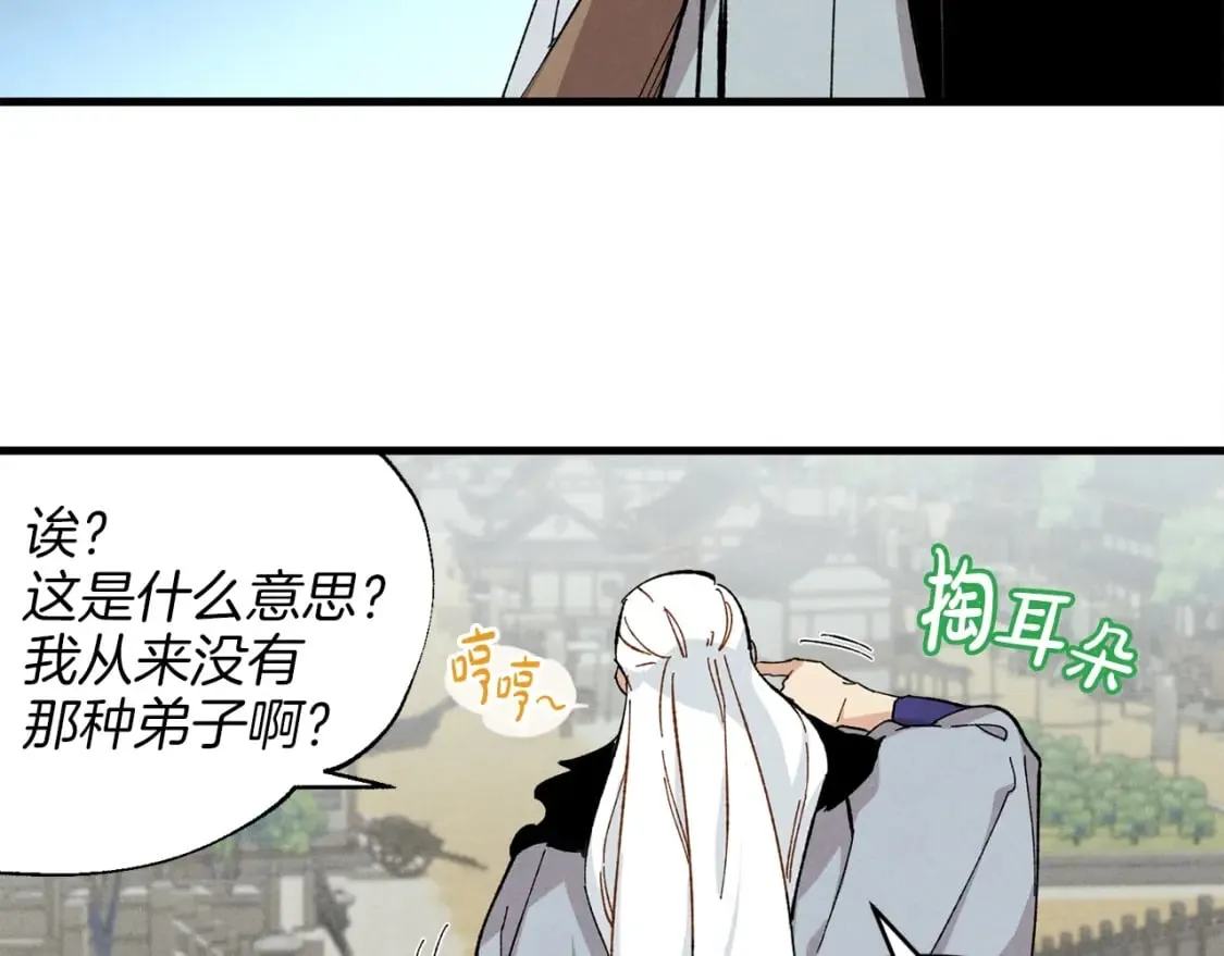 第12话 卖徒弟55