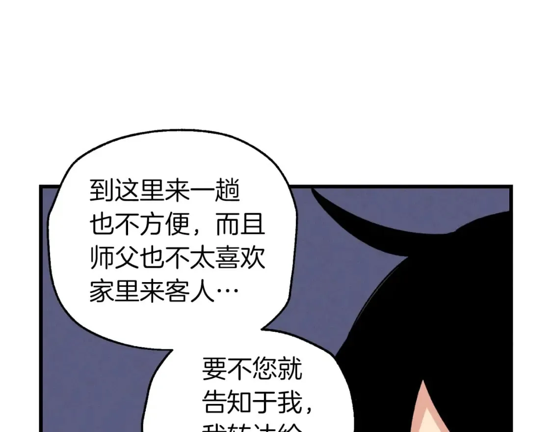 第36话 男儿的身份暴露了46