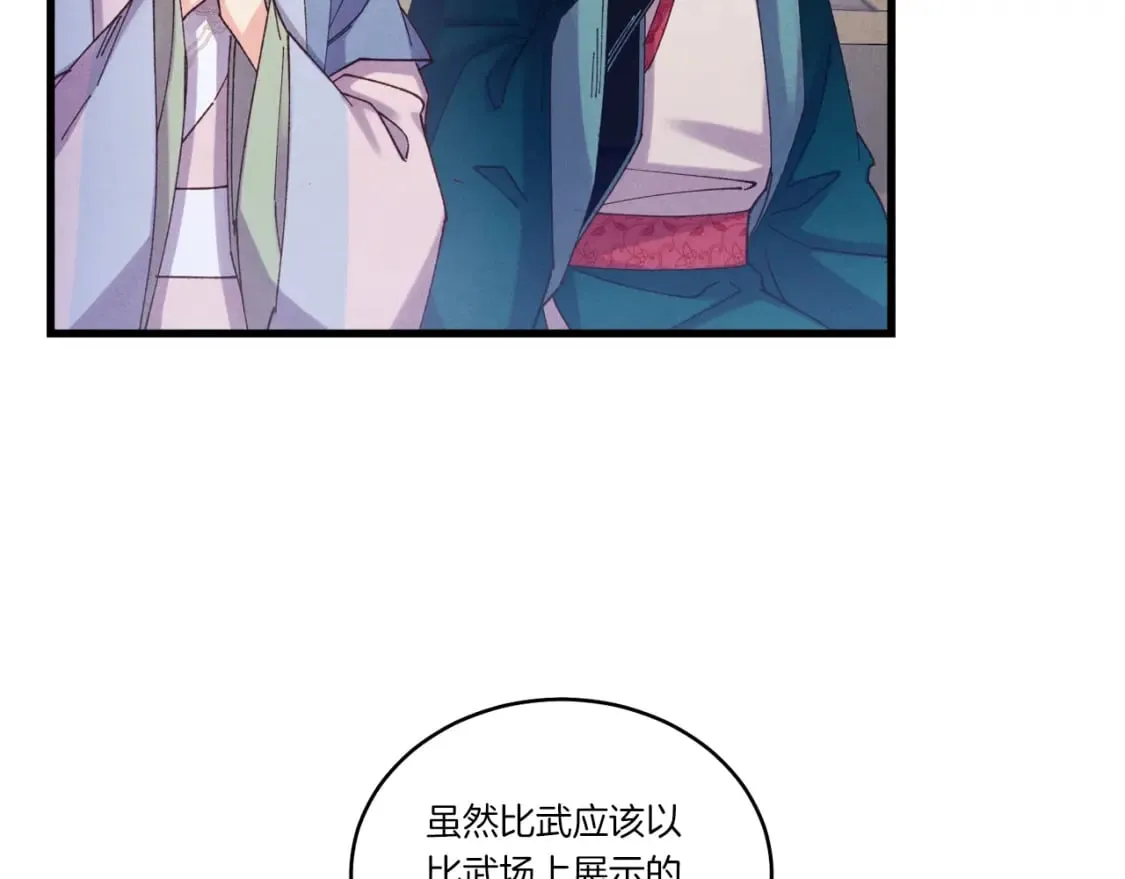 第136话 七绝剑神78