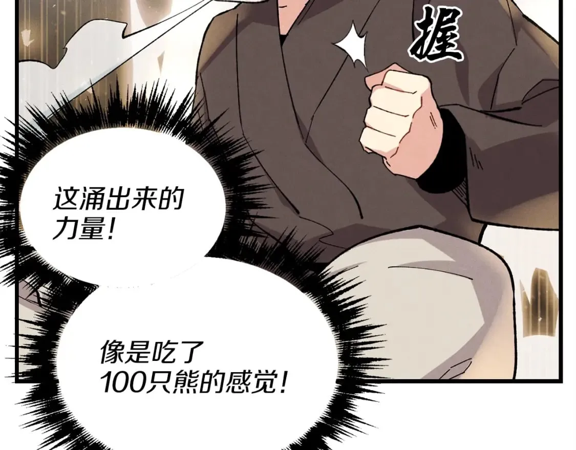第11话 该下山了111