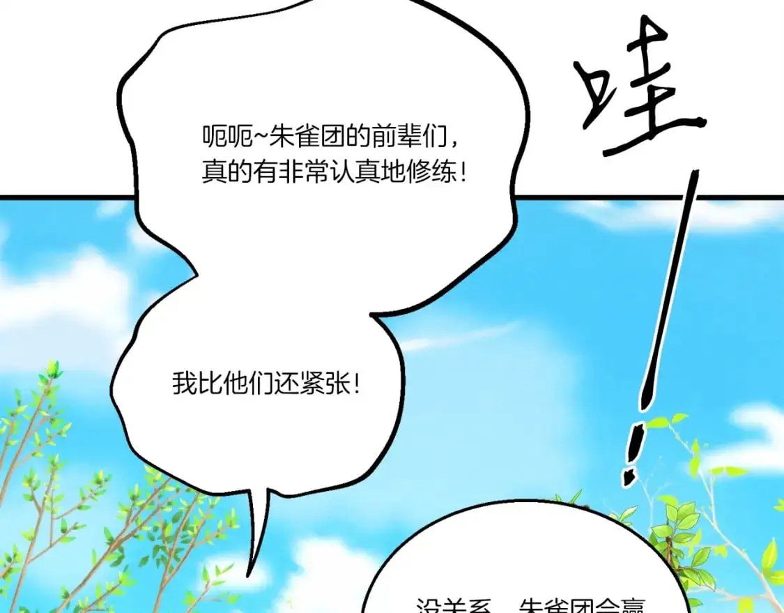 第148话 正式开始93