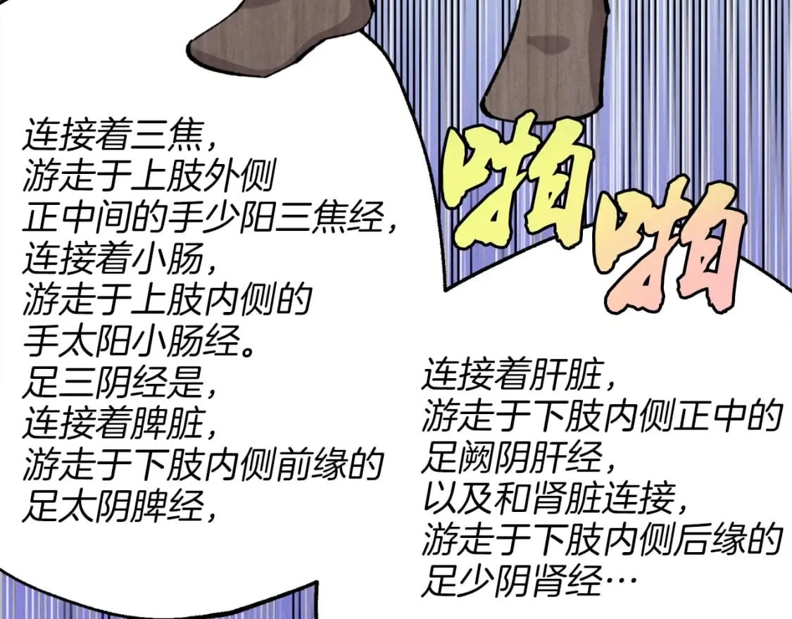 第6话 晕乎乎的学习14