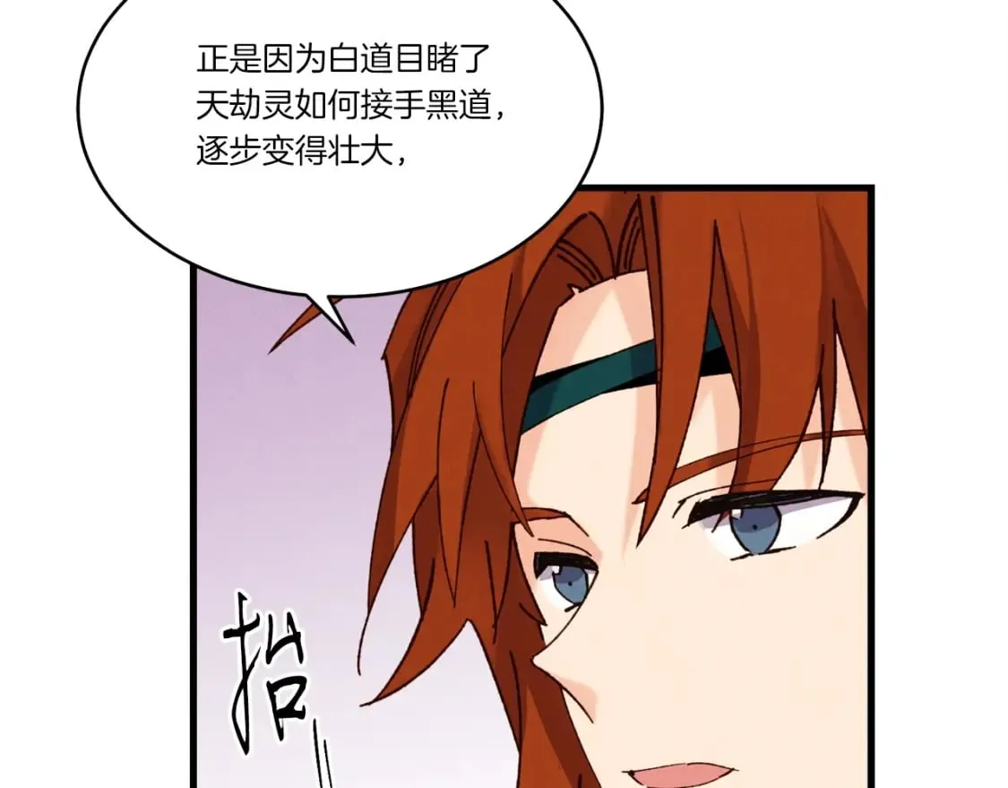 第86话 惹祸精62