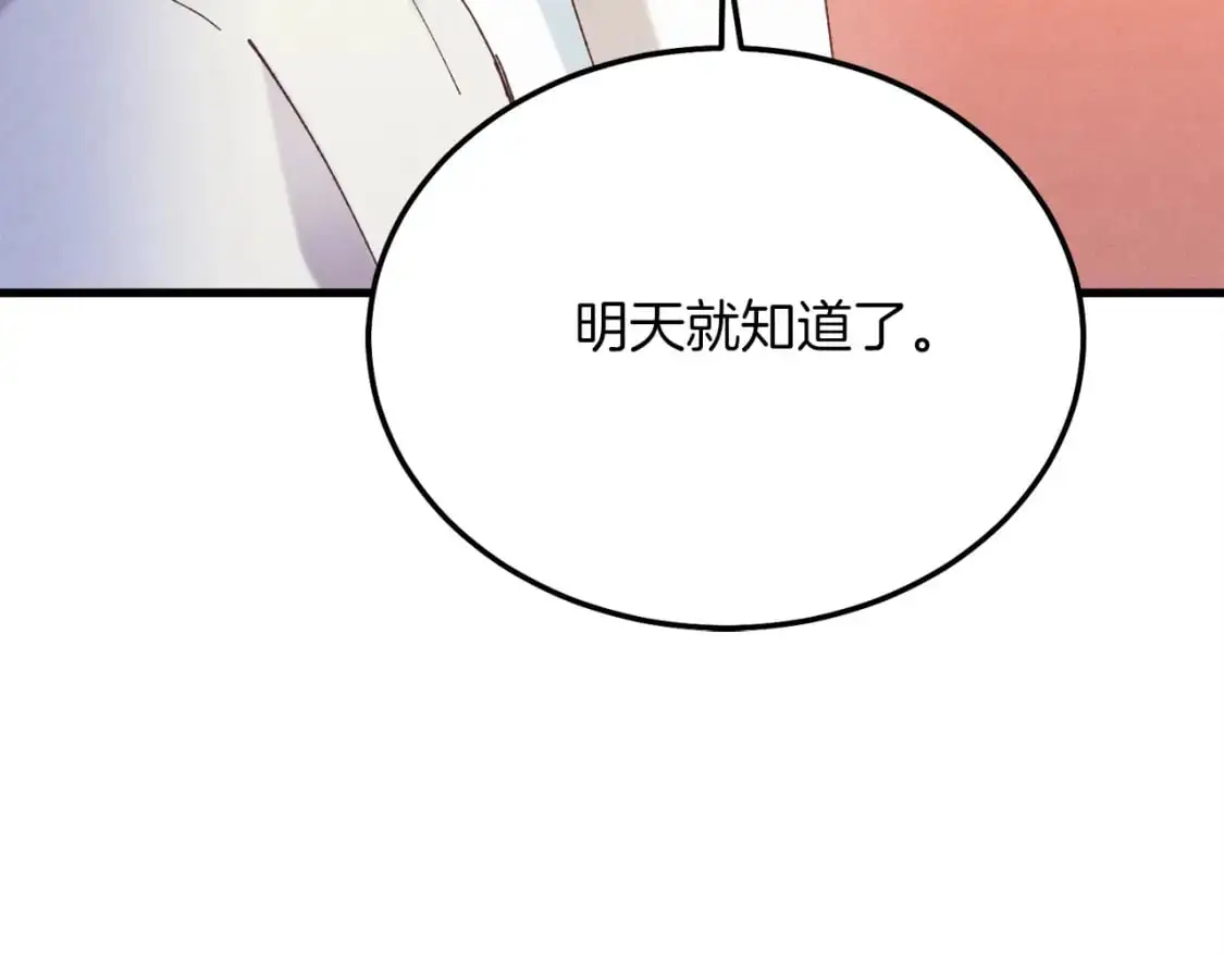第七季最终话 三圣大战胜利者42
