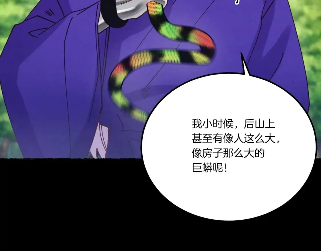 第126话 紧急终止39
