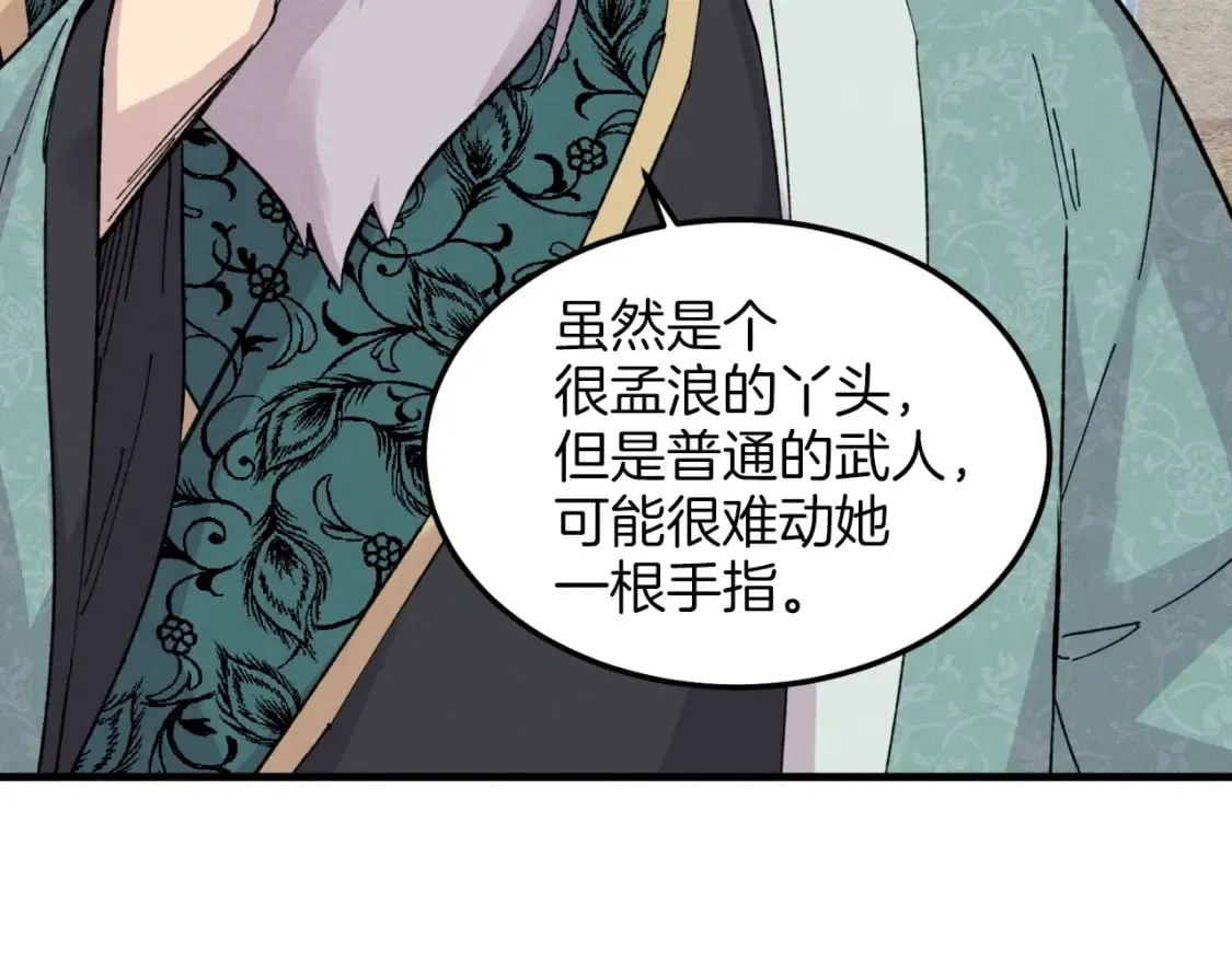 第24话 约定68